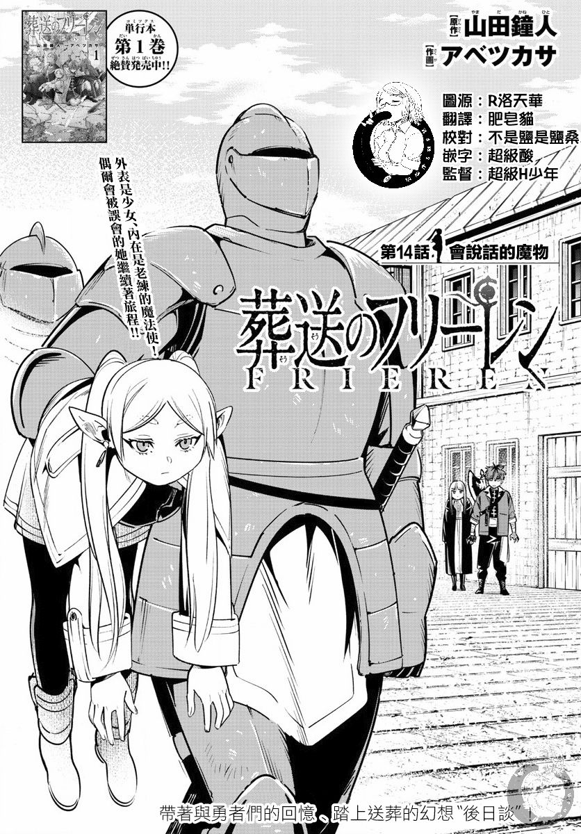 14话1