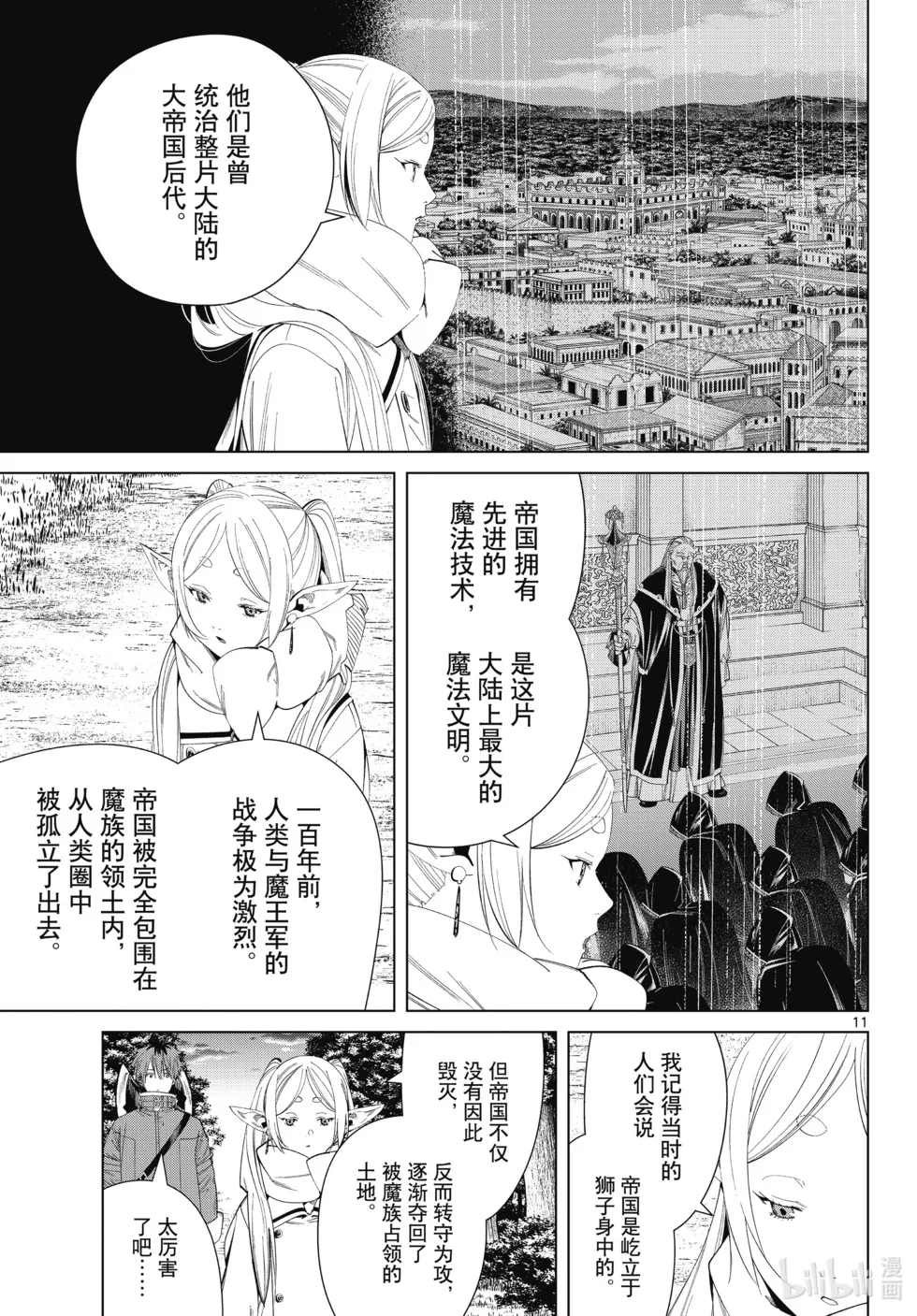 第121话10