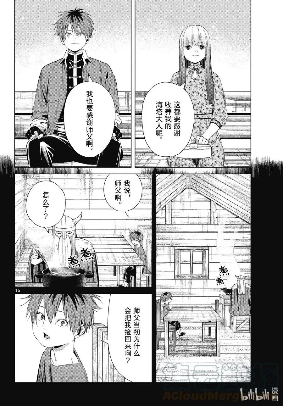 第67话 安静而惬意的时光14