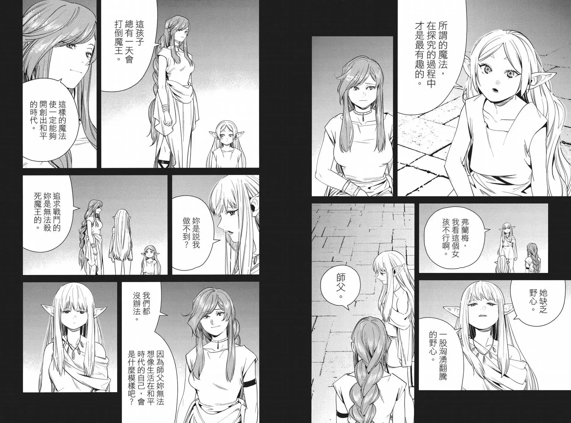 第05卷61