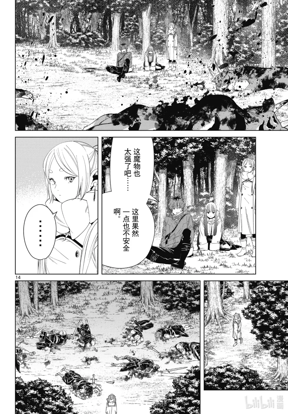 第121话13