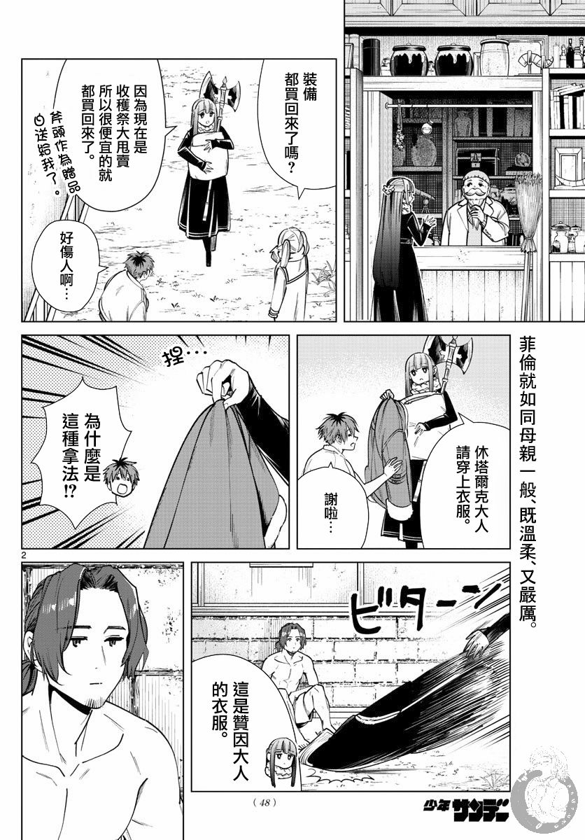 28话2