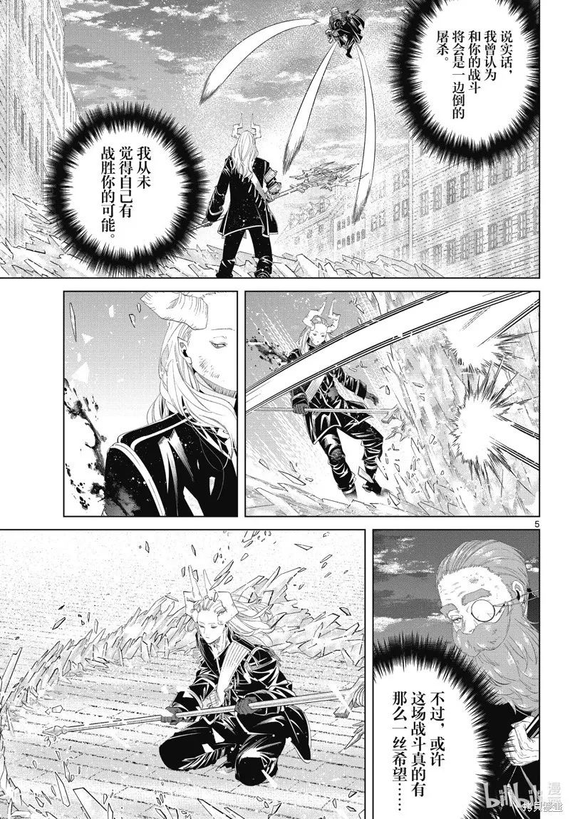 第102话4