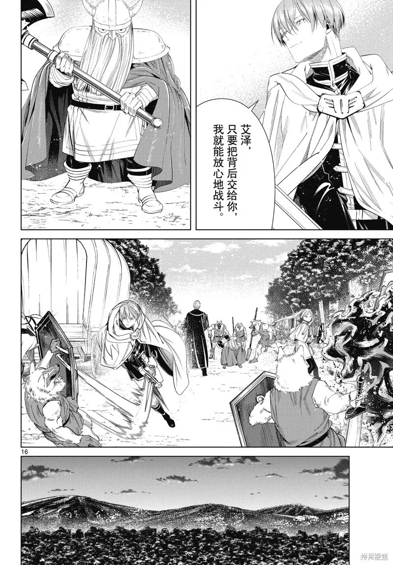 第111话15