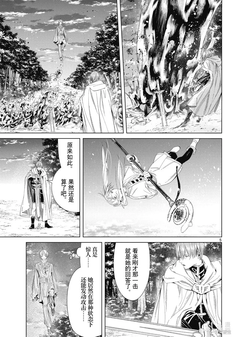 第109话4