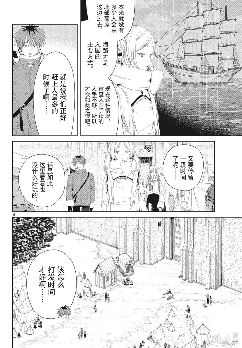 第107话3