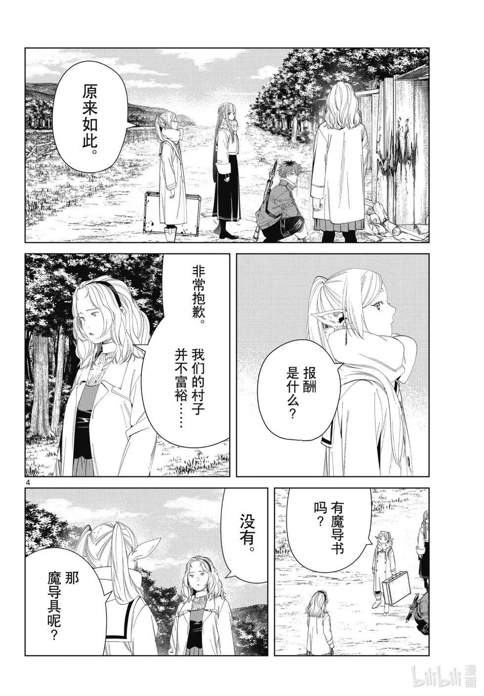 第121话3
