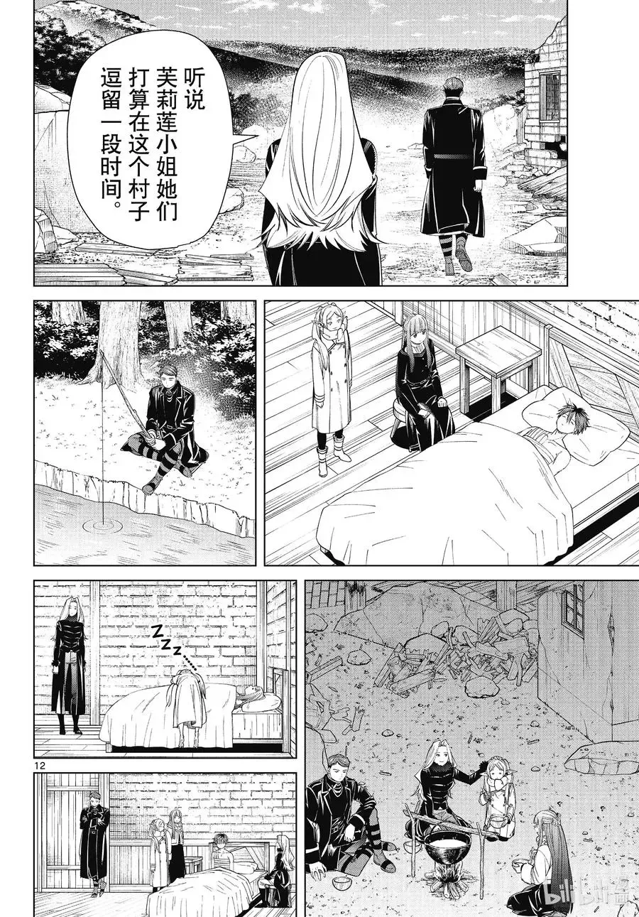 第76话 了断11