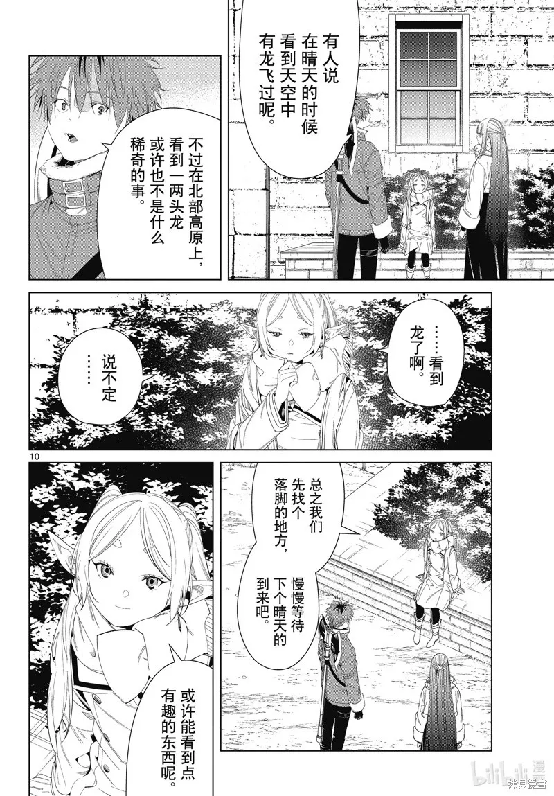 第106话9