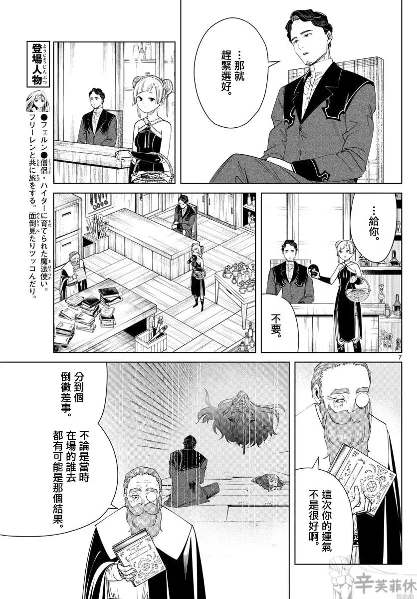 第56话6