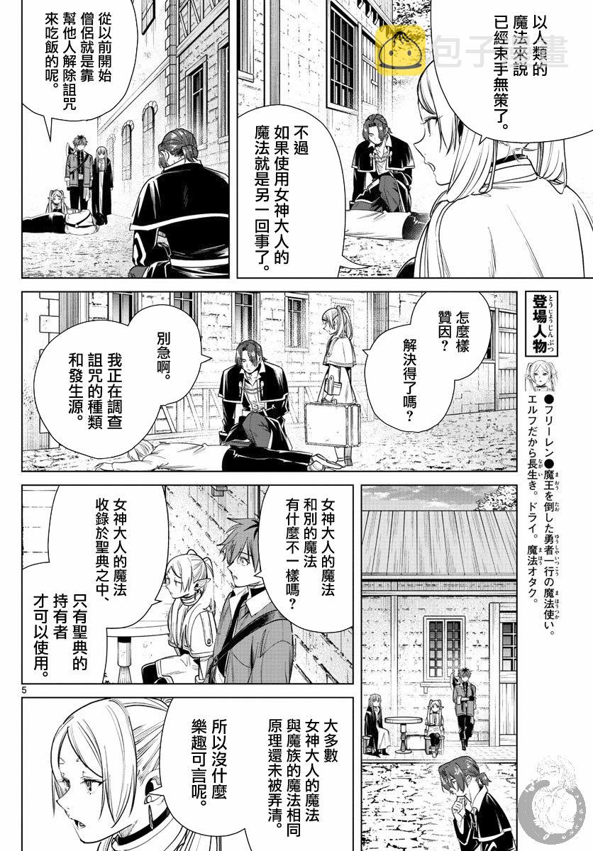 31话5