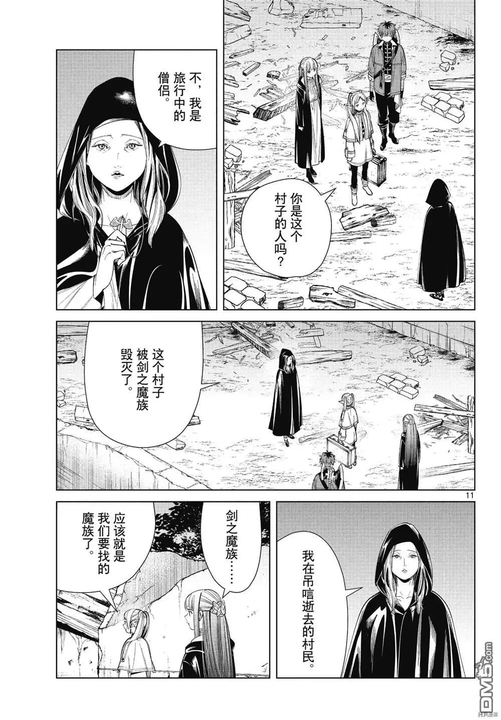 第64话10