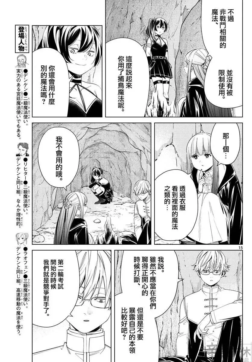 第45话13