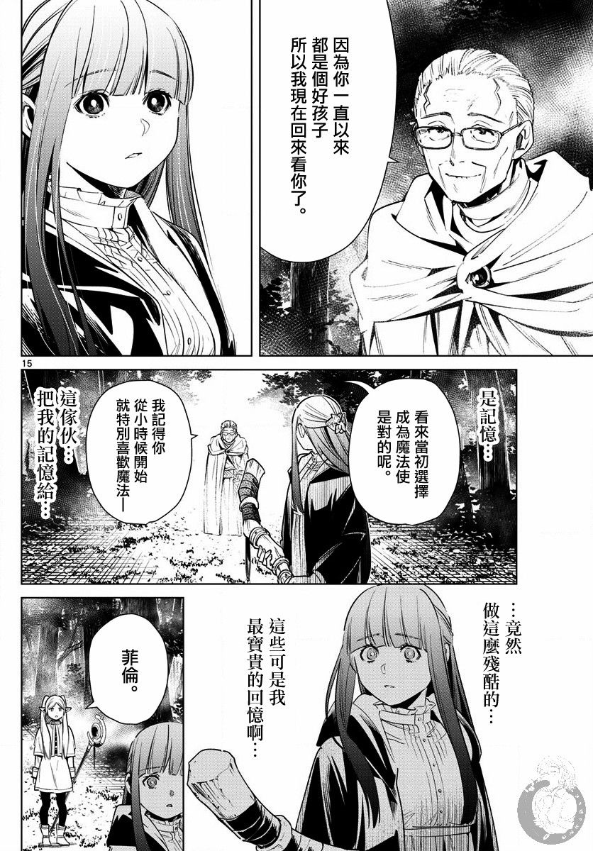 9话16