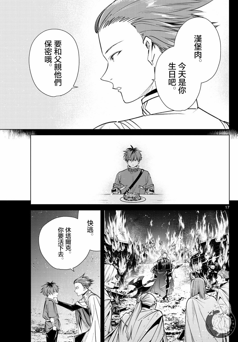 26话17