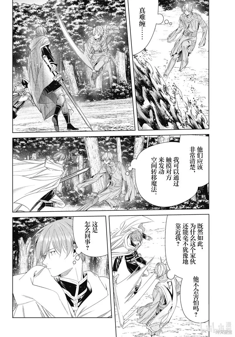第109话7