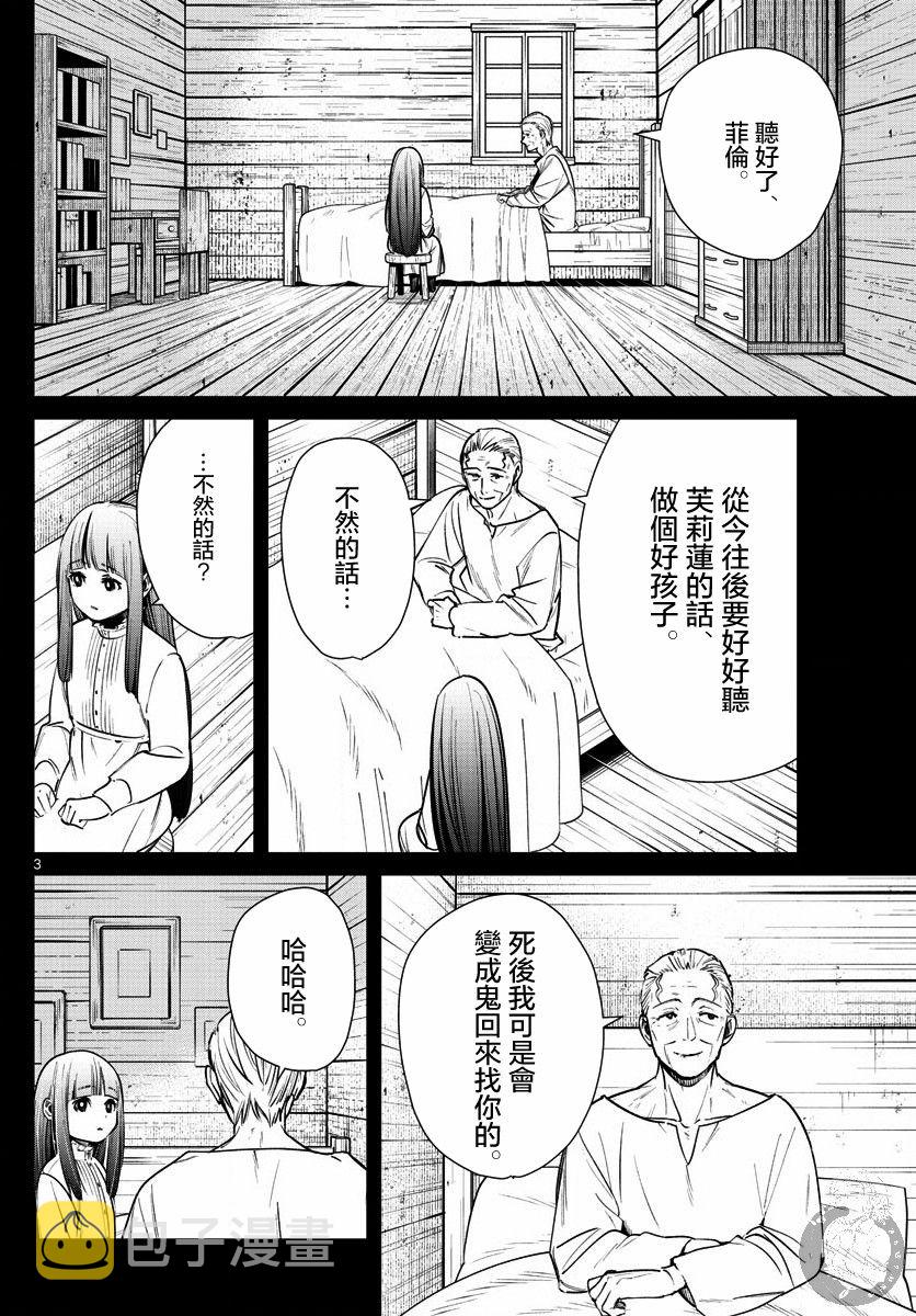 9话4