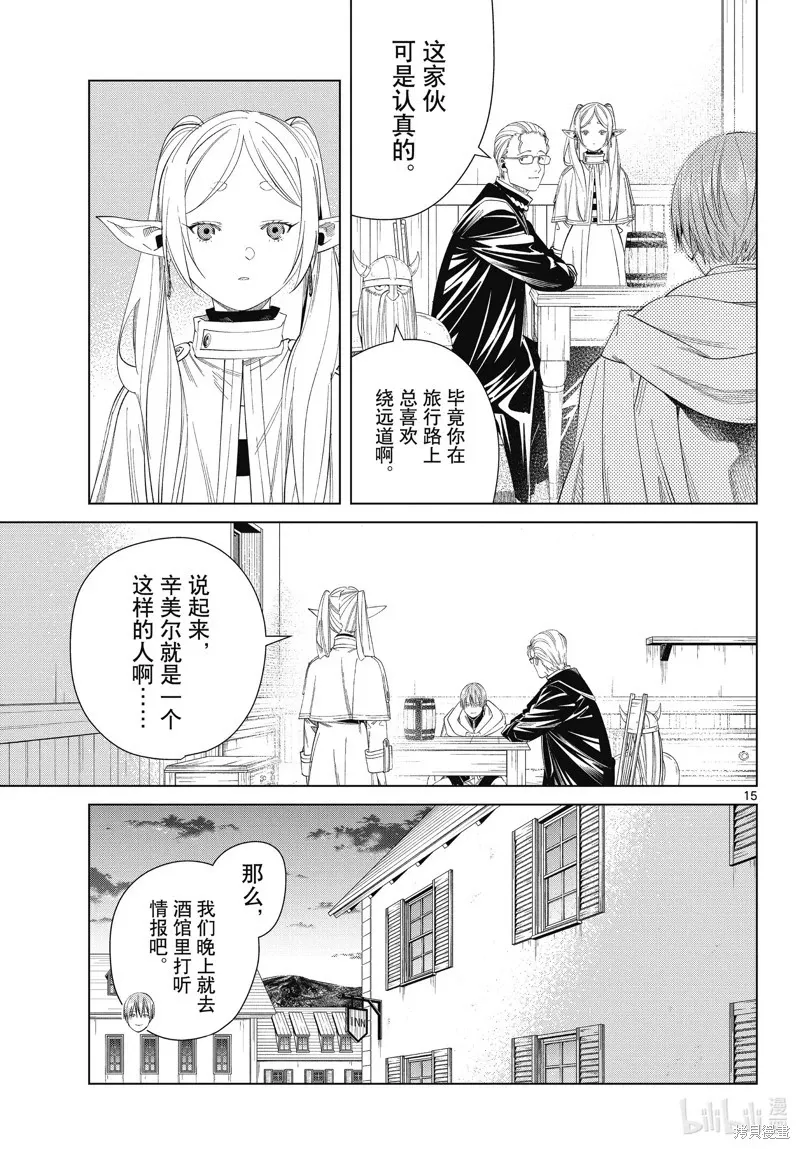 第110话14