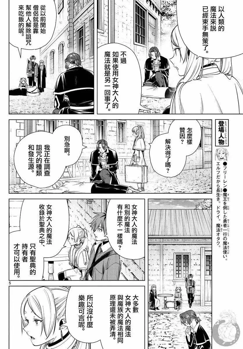 第31话5