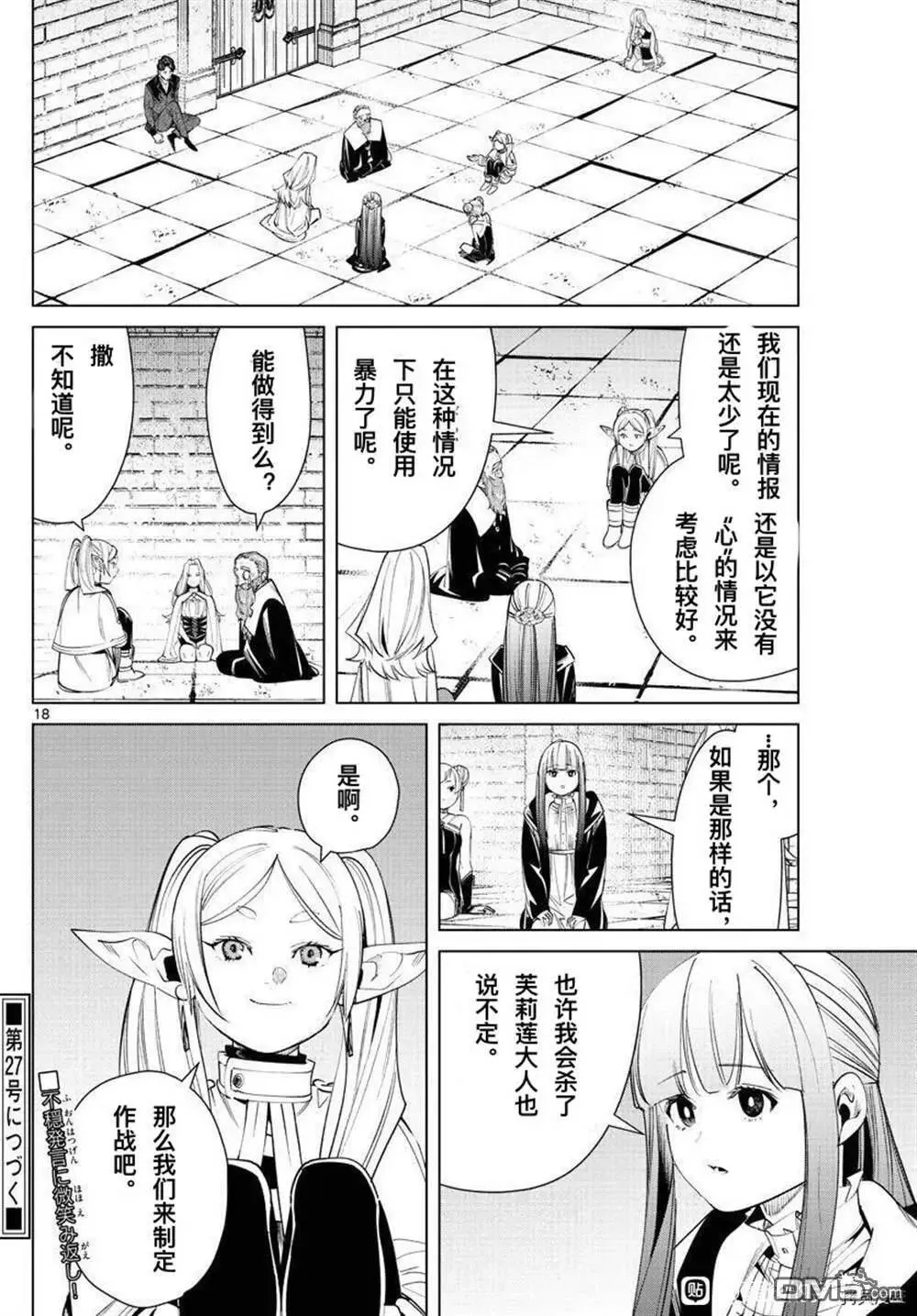 第51话16