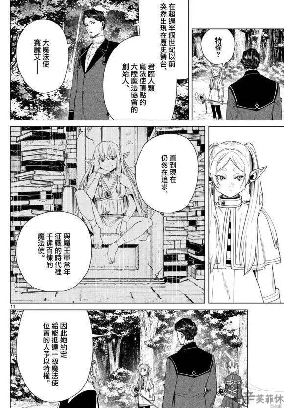 第43话10