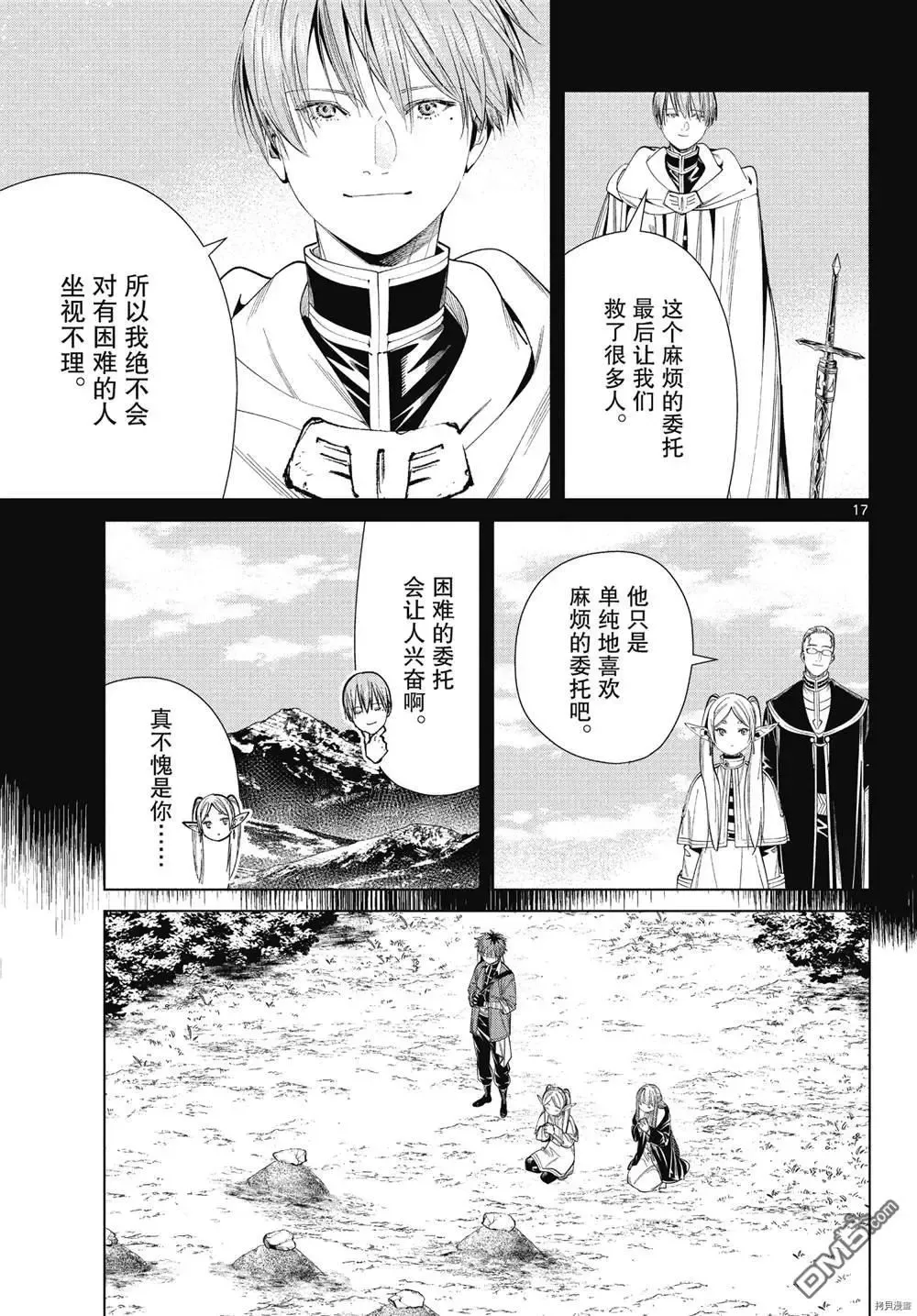第64话16
