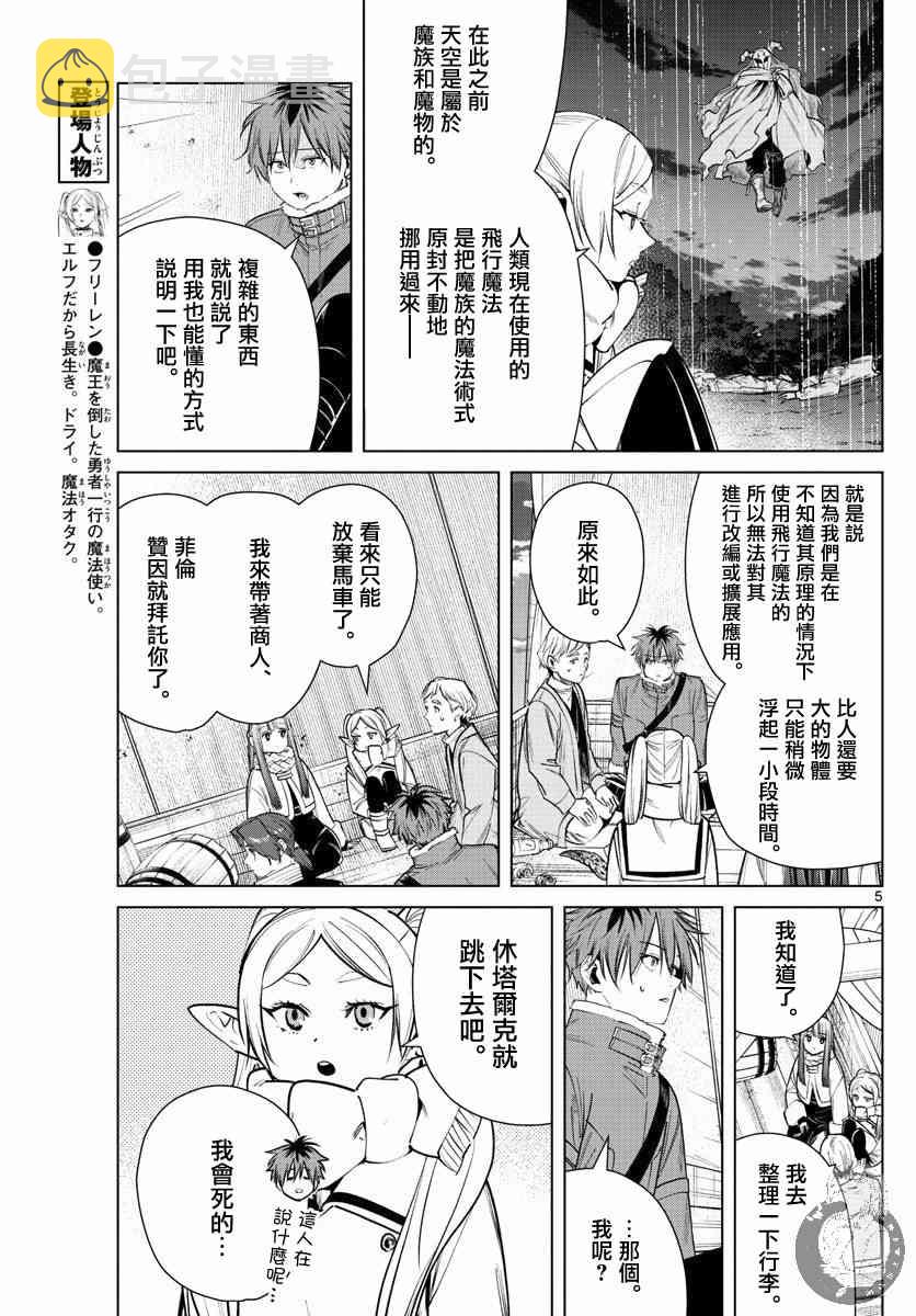 30话5