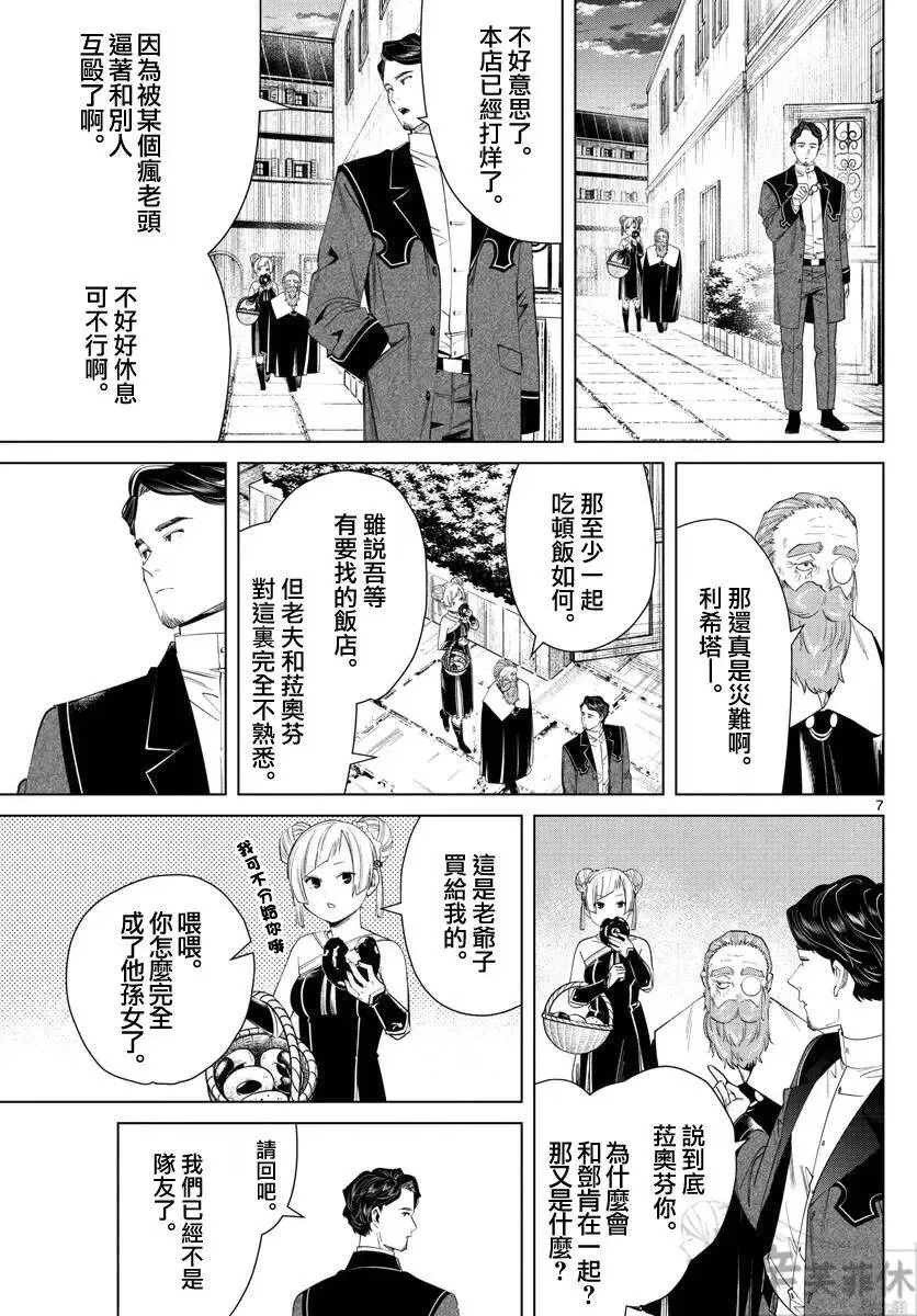 第46话6