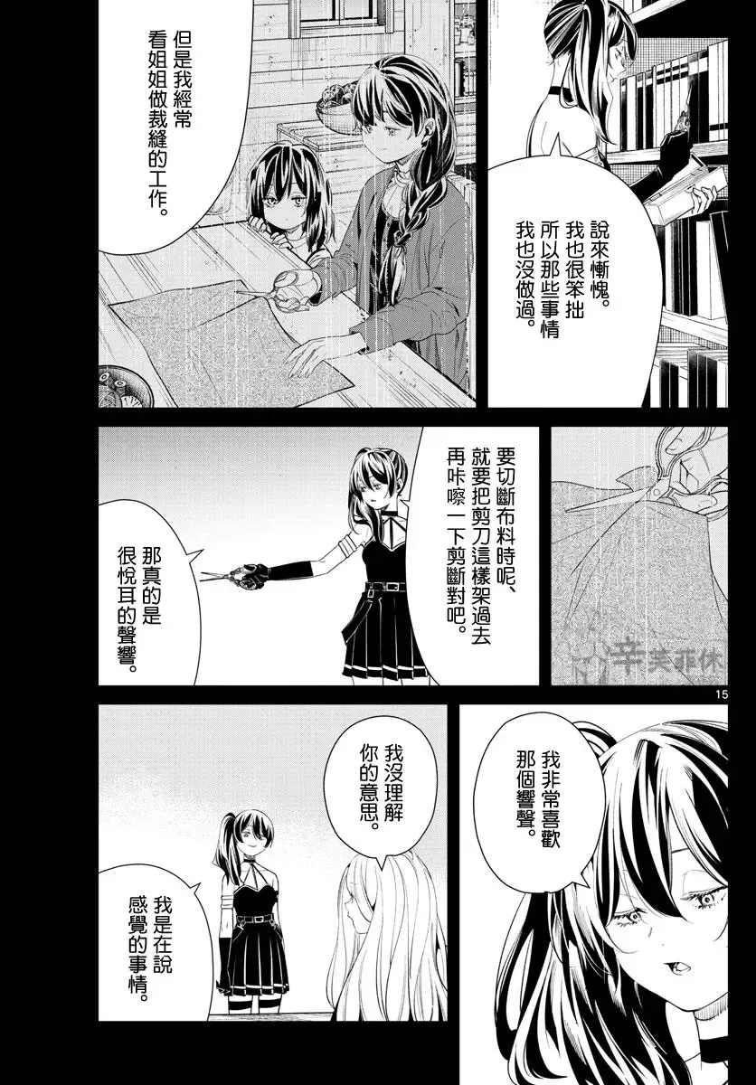 第54话14