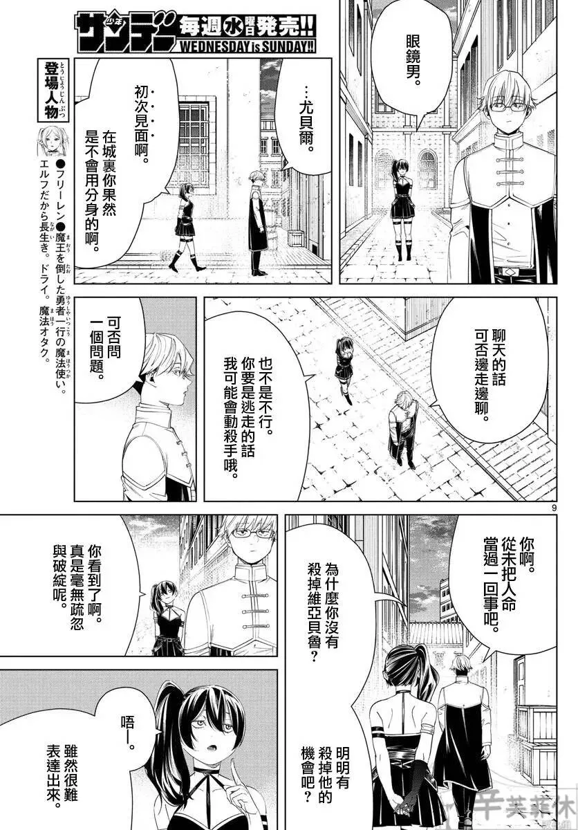第46话8