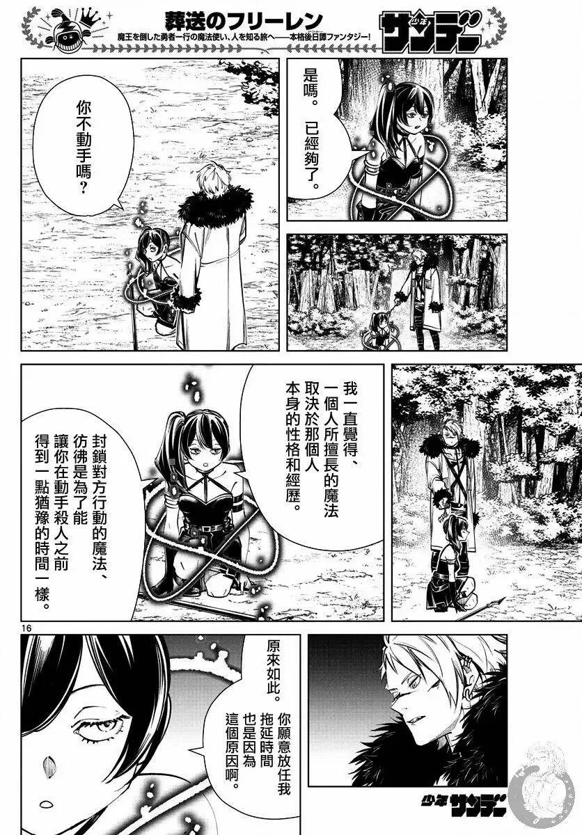 第41话16