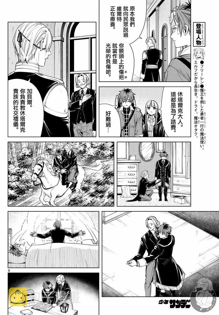 32话9