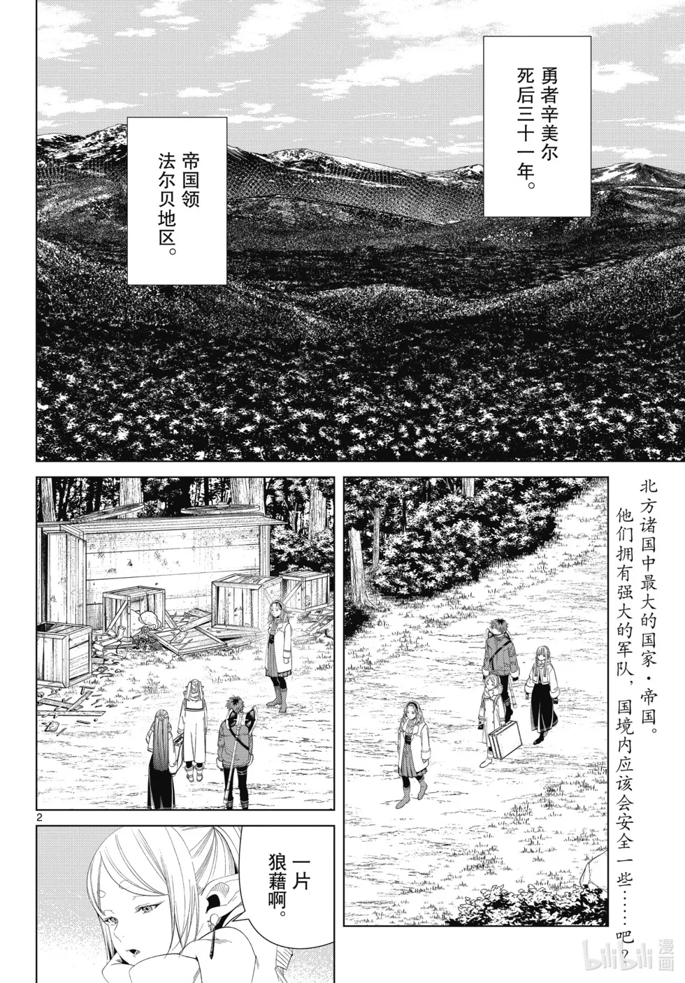 第121话1
