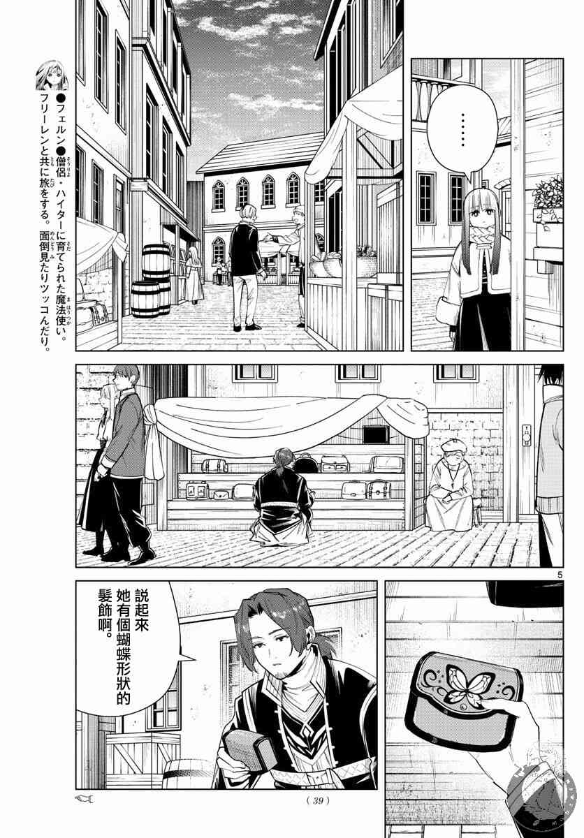 29话5