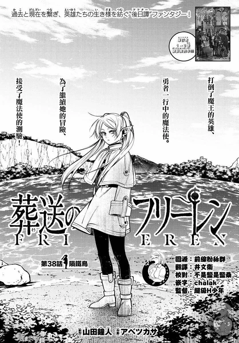 第38话1
