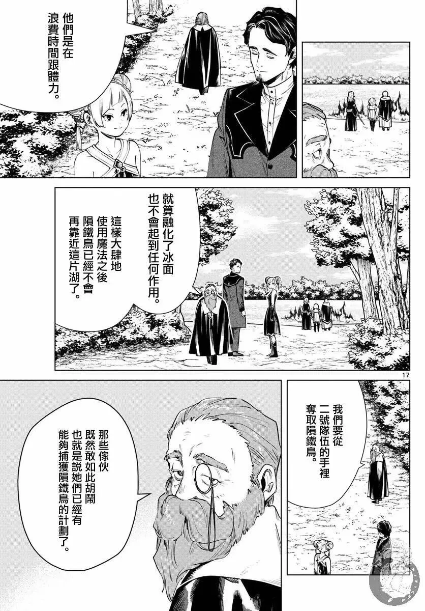 第39话17