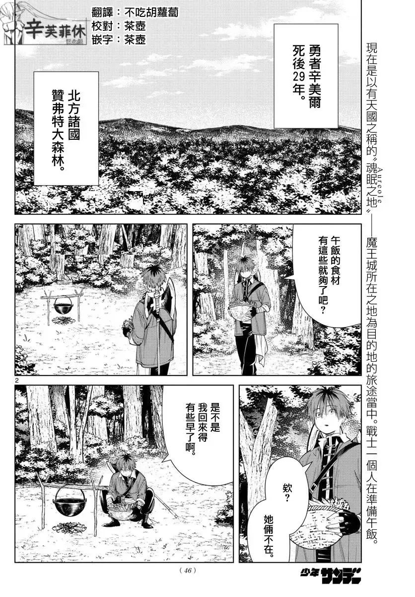 第61话20