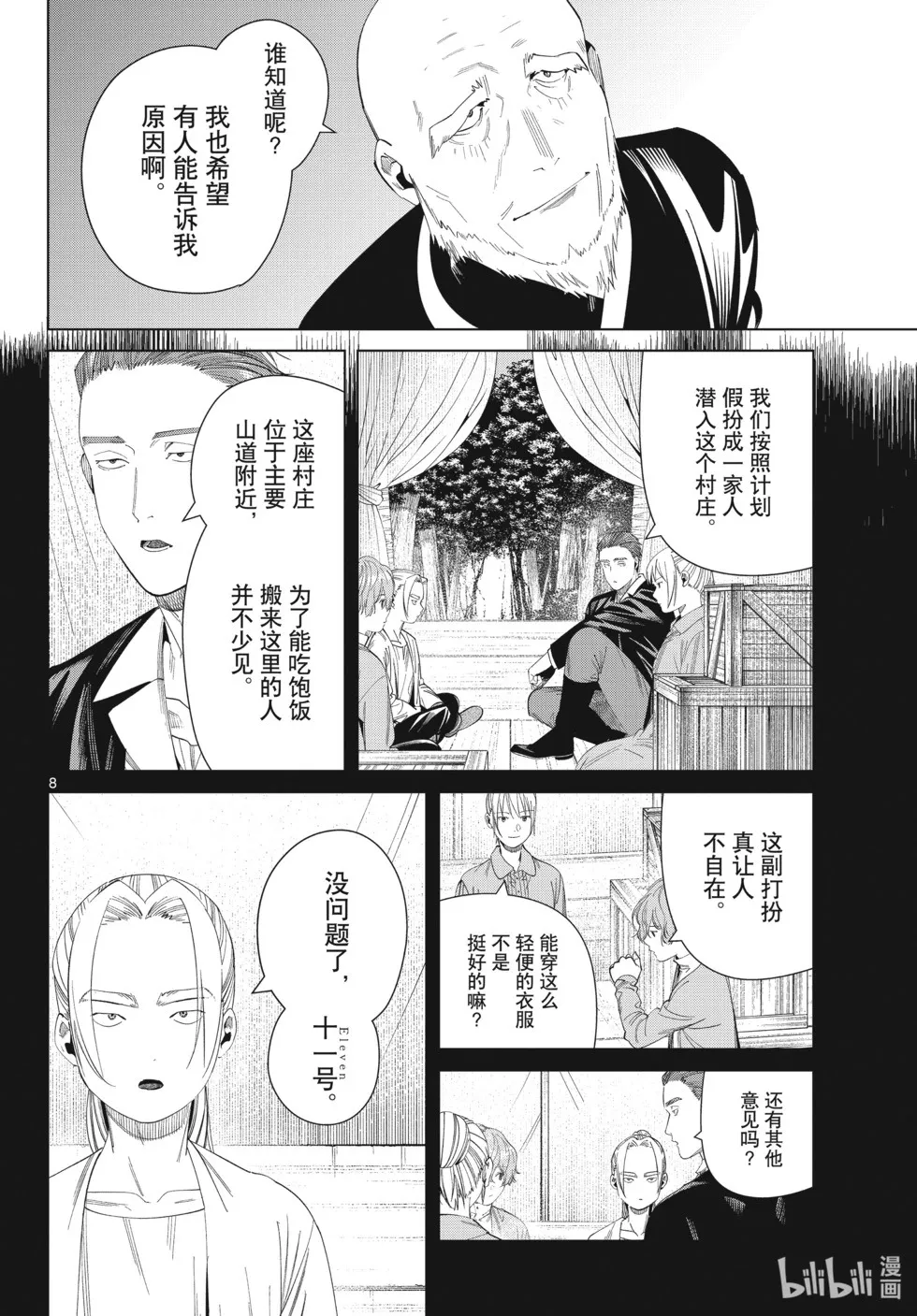 第125话 家人7