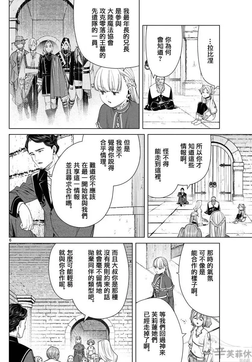 第52话5