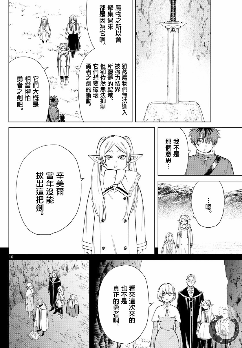 25话16