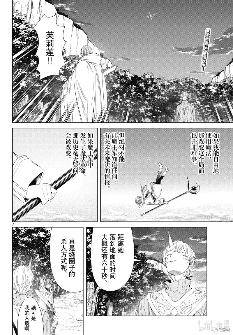 第109话1
