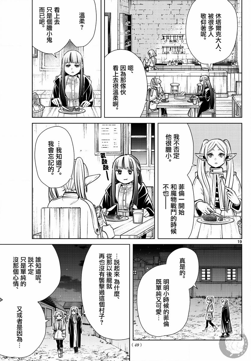 10话19