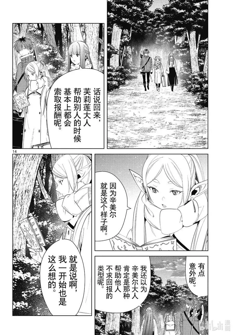 第77话 龙群13
