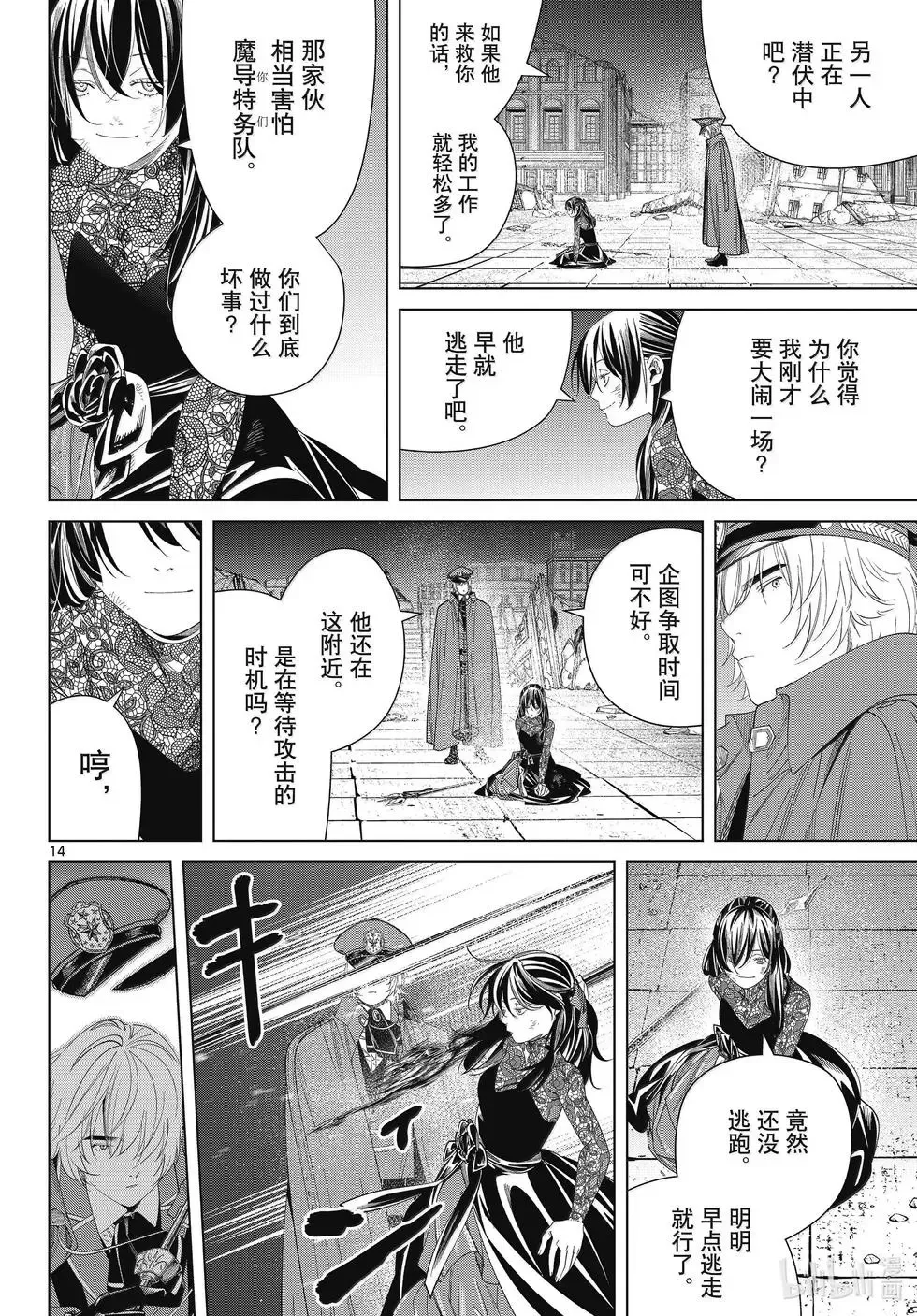 第128话13