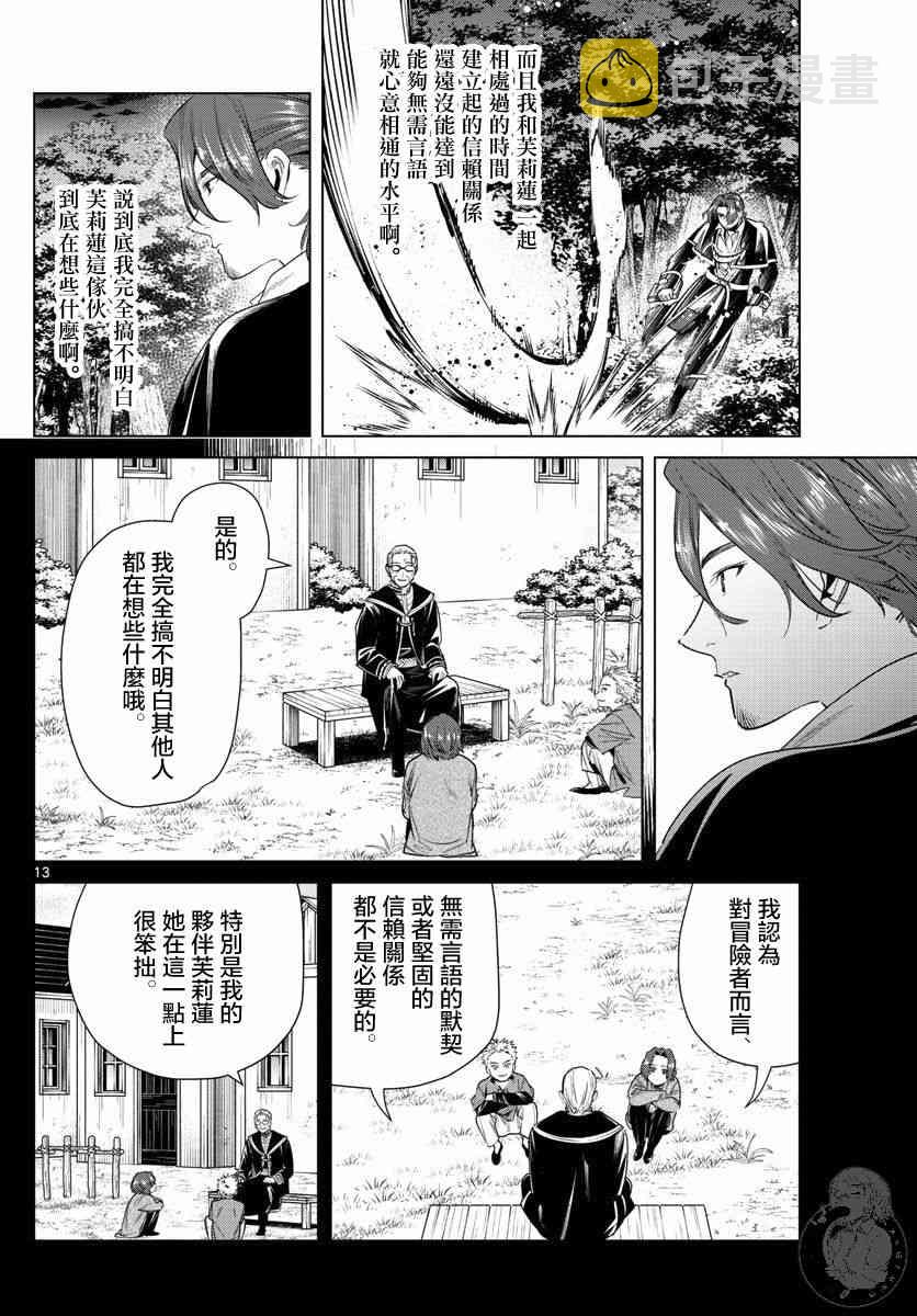 31话13