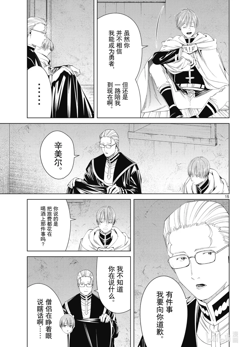第115话14