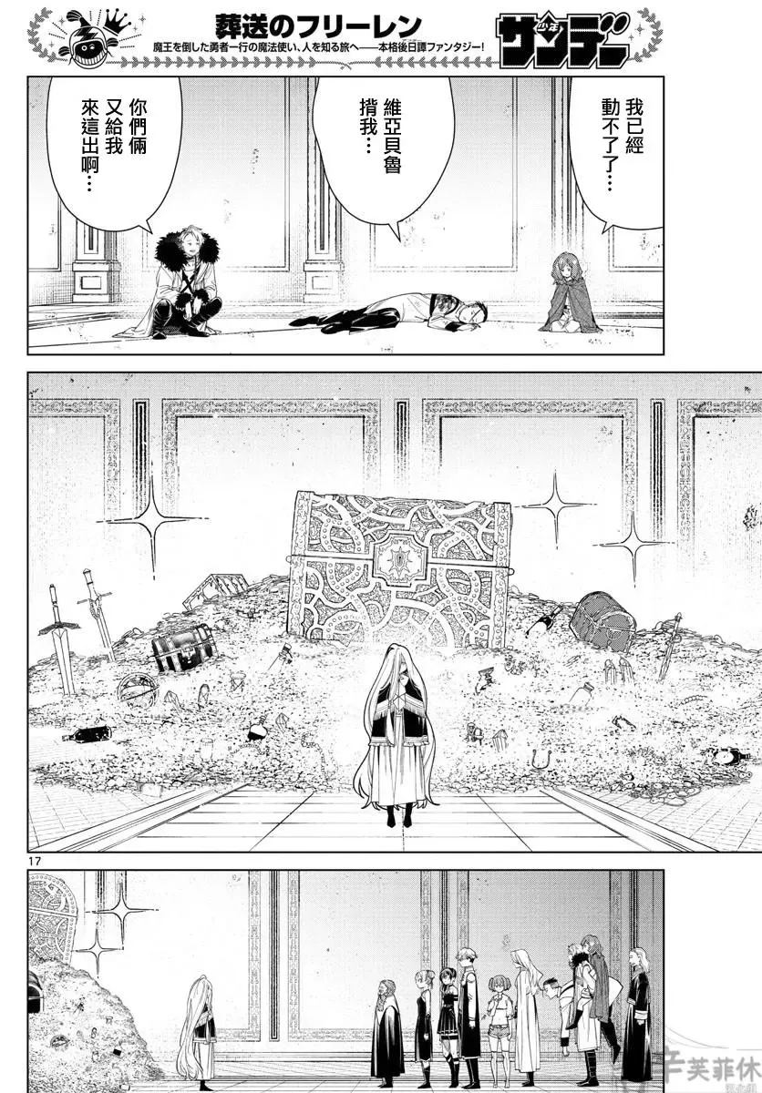 第55话15
