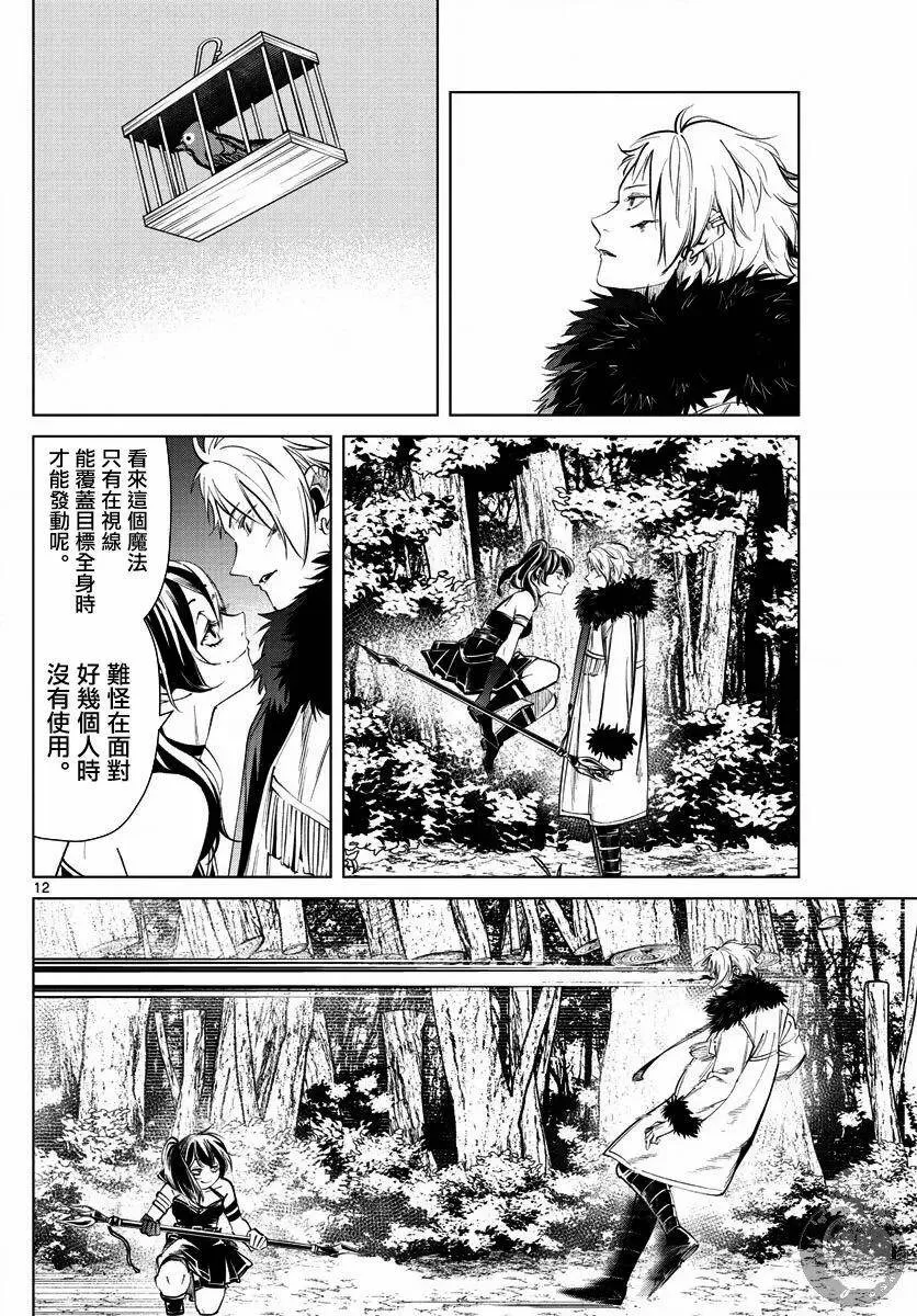 第41话12