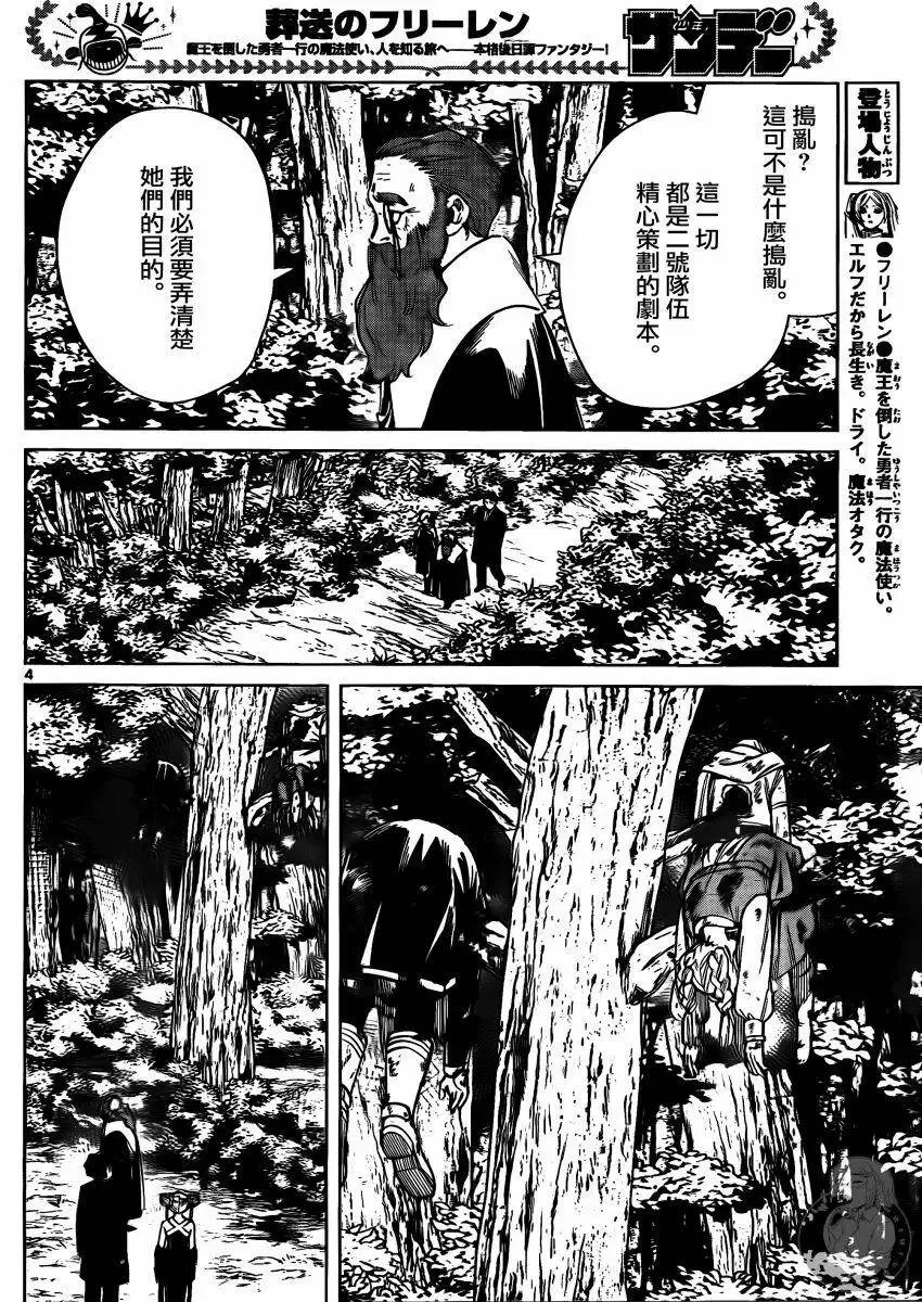 第40话4