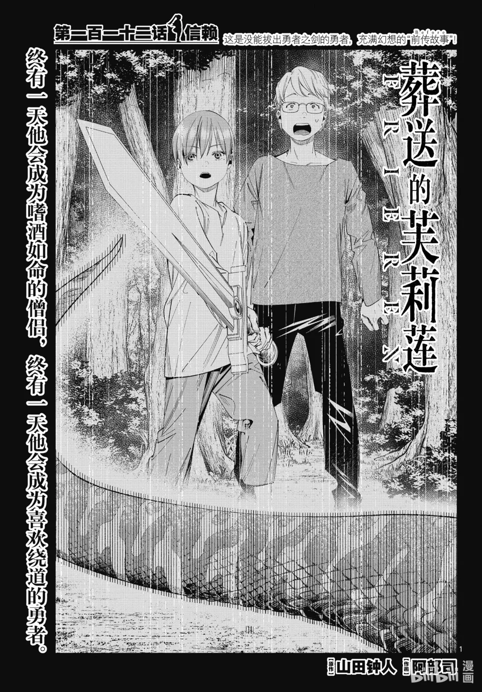 第111话18